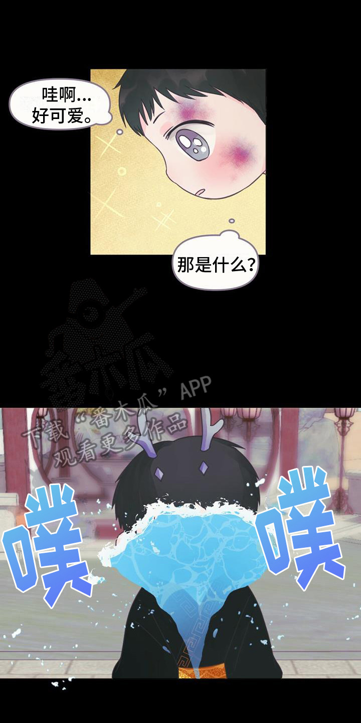 第27章：初次相遇7