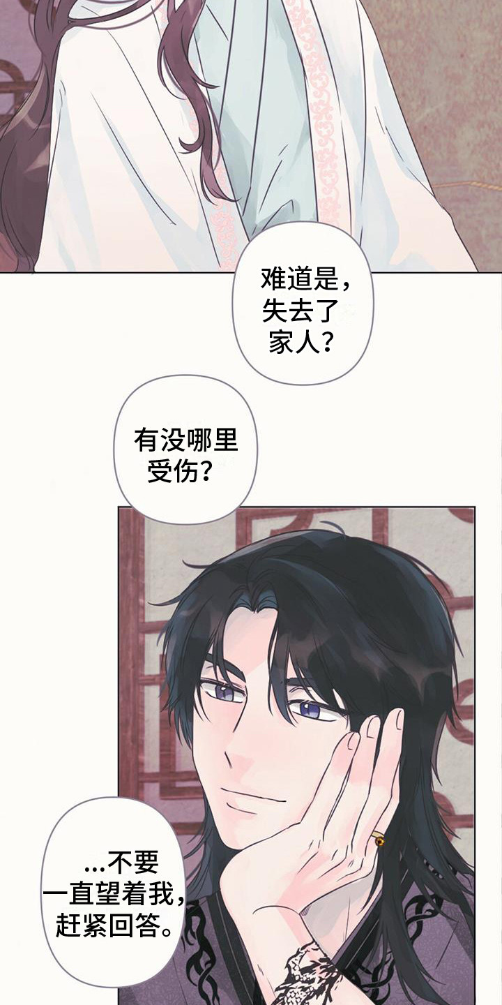 第10章：真名11