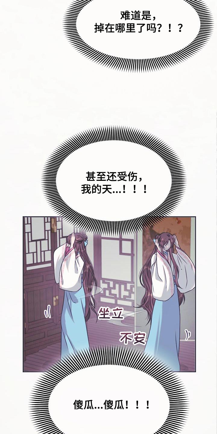 第70章：强盗8