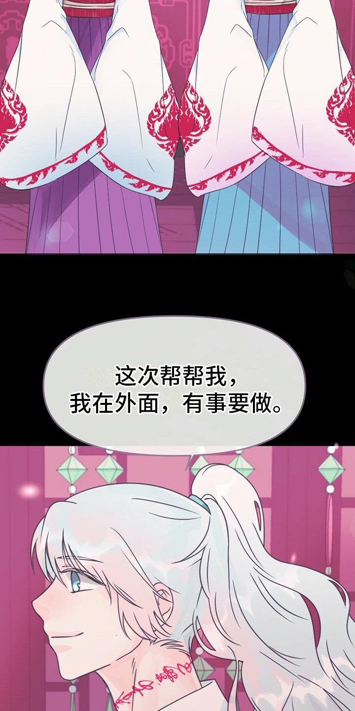 第28章：产生兴趣14