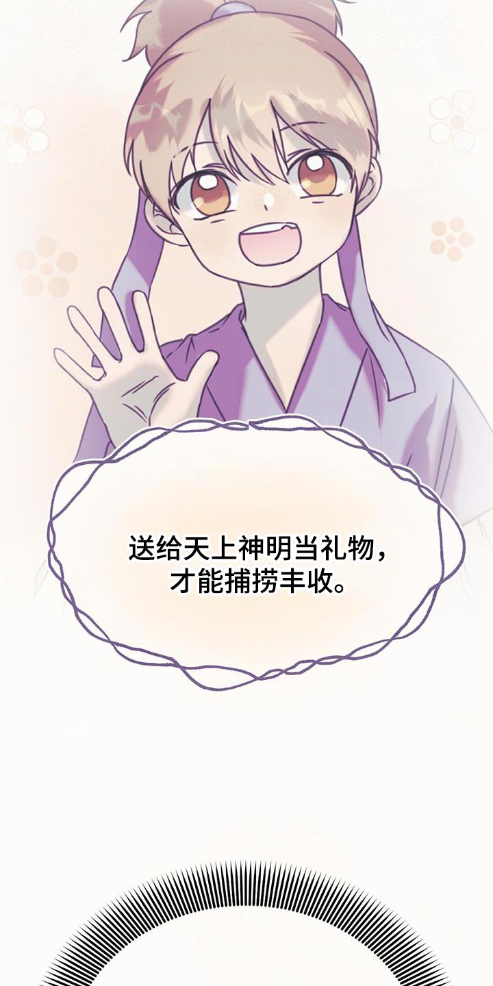 第64章：我来接您了11