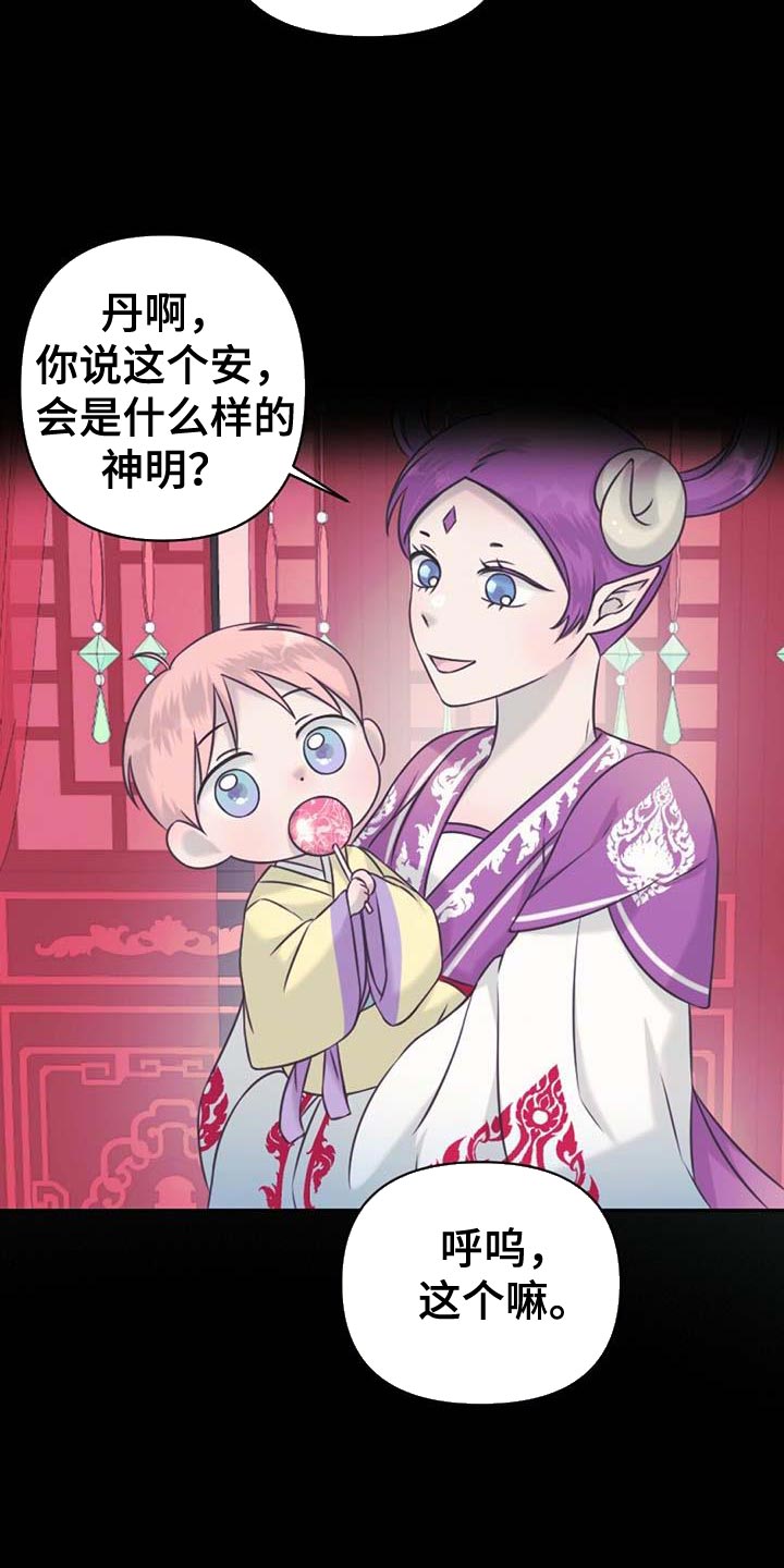 第76章：吃醋16