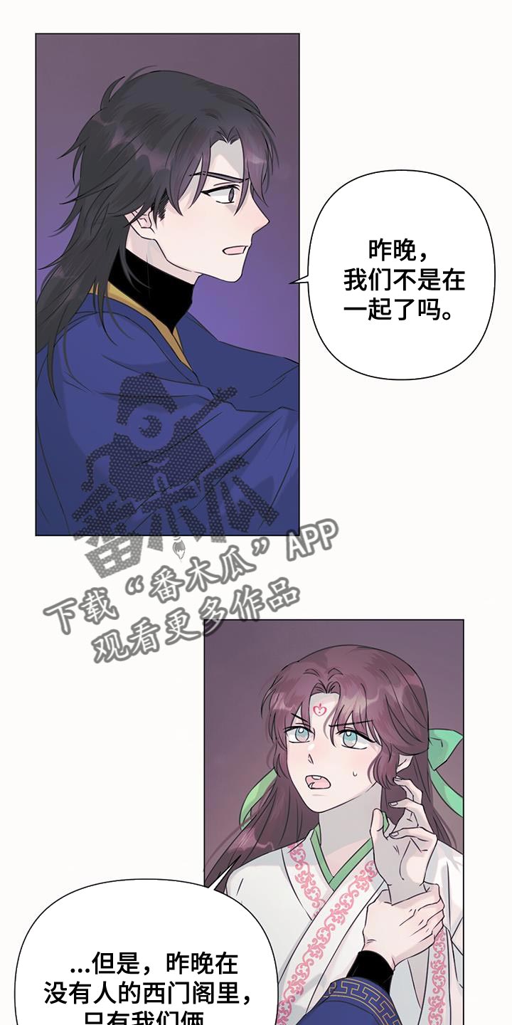 第58章：杀人案14