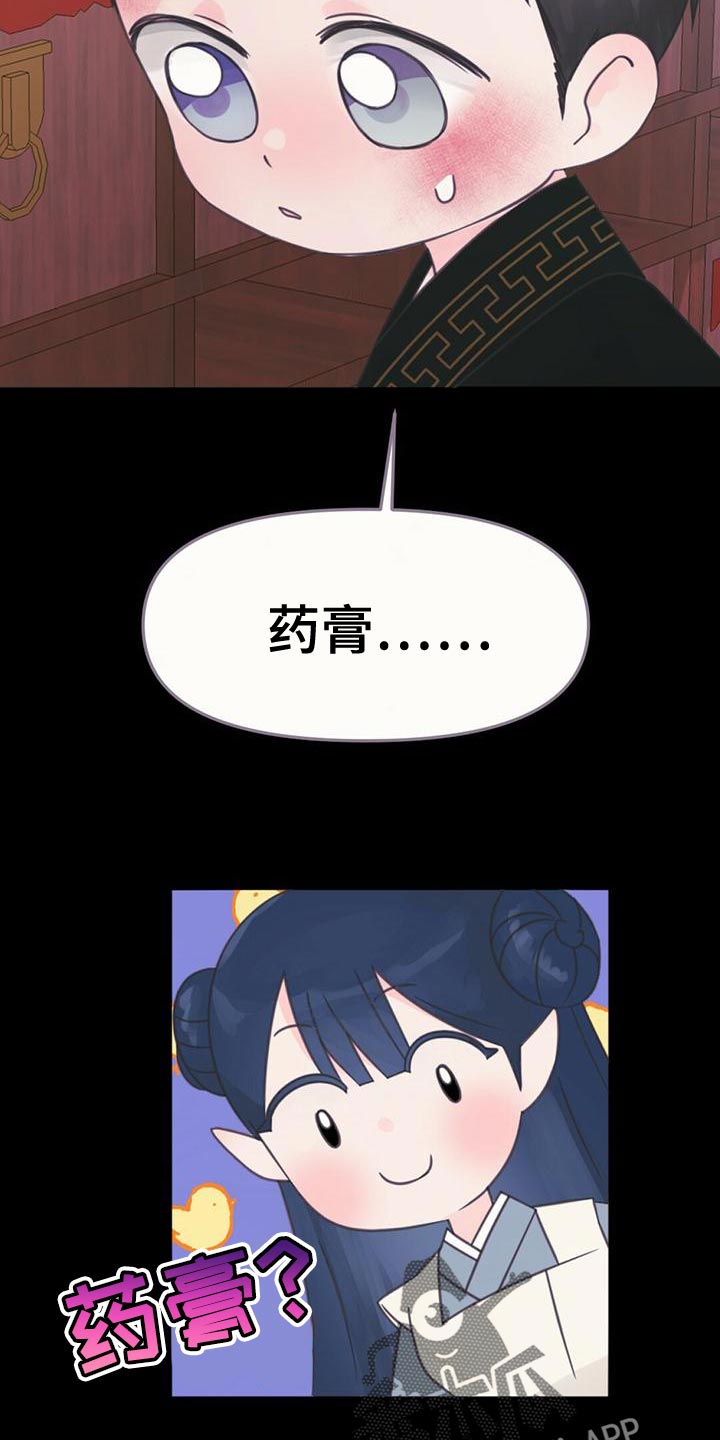第30章：黑龙的诅咒15