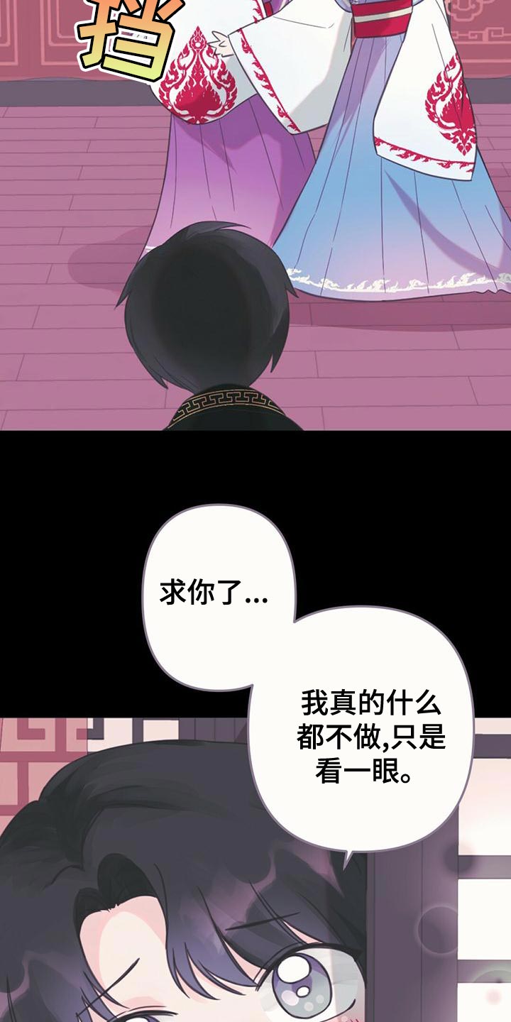 第37章：你会用神力吗？6