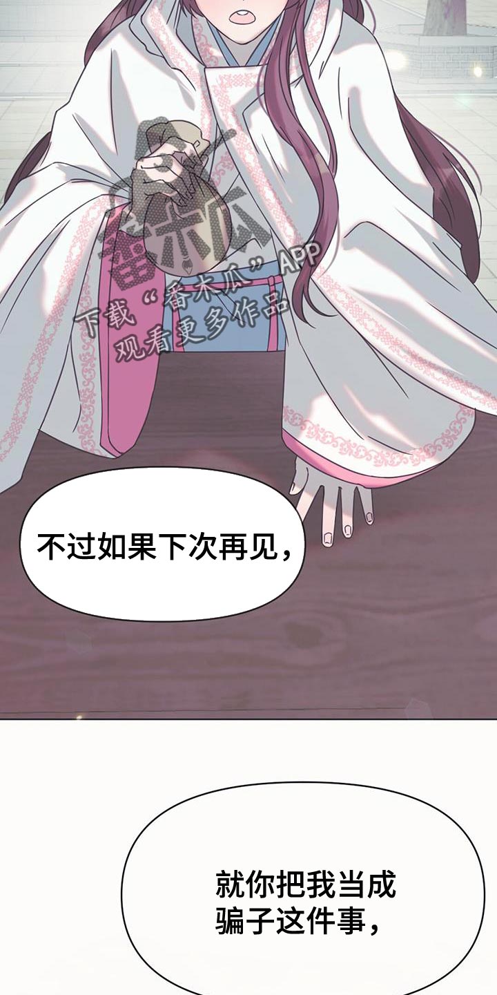 第45章：一定要跟我道歉17