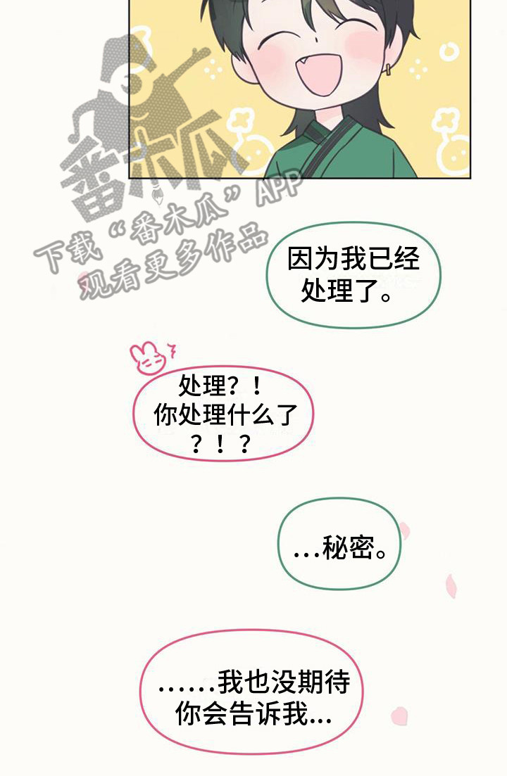 第11章：装可爱24