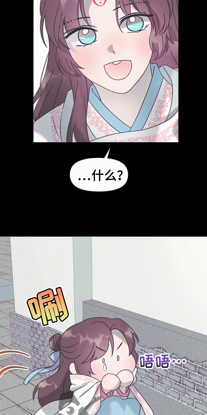 第46章：别有用心的兔子9