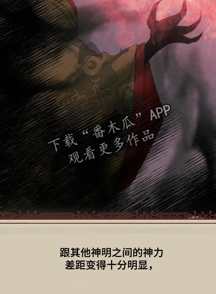 第67章：神珠的转世10