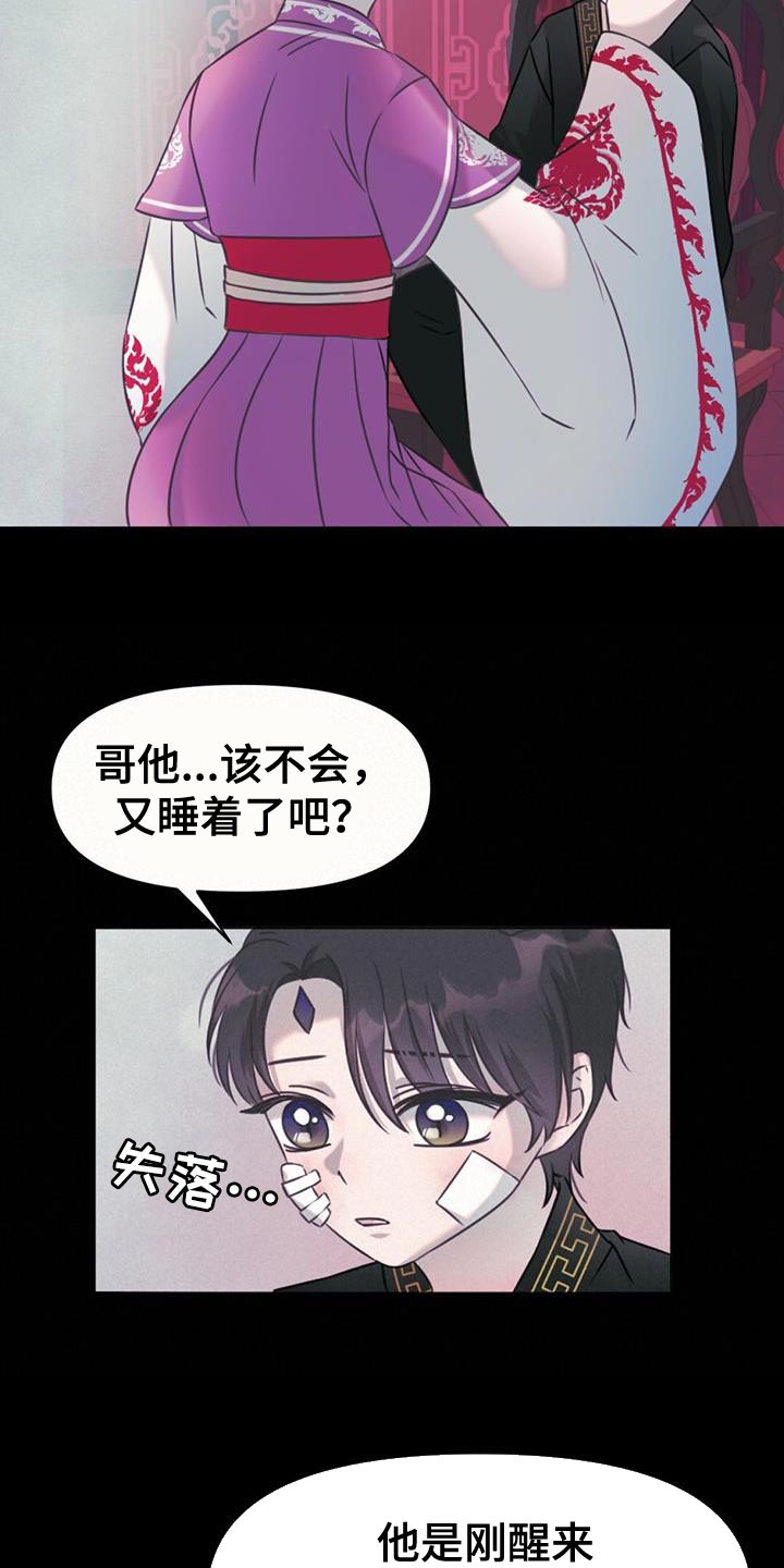 第55章：摸摸头7