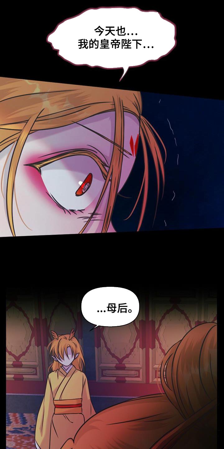 第78章：你必须要成为皇帝13