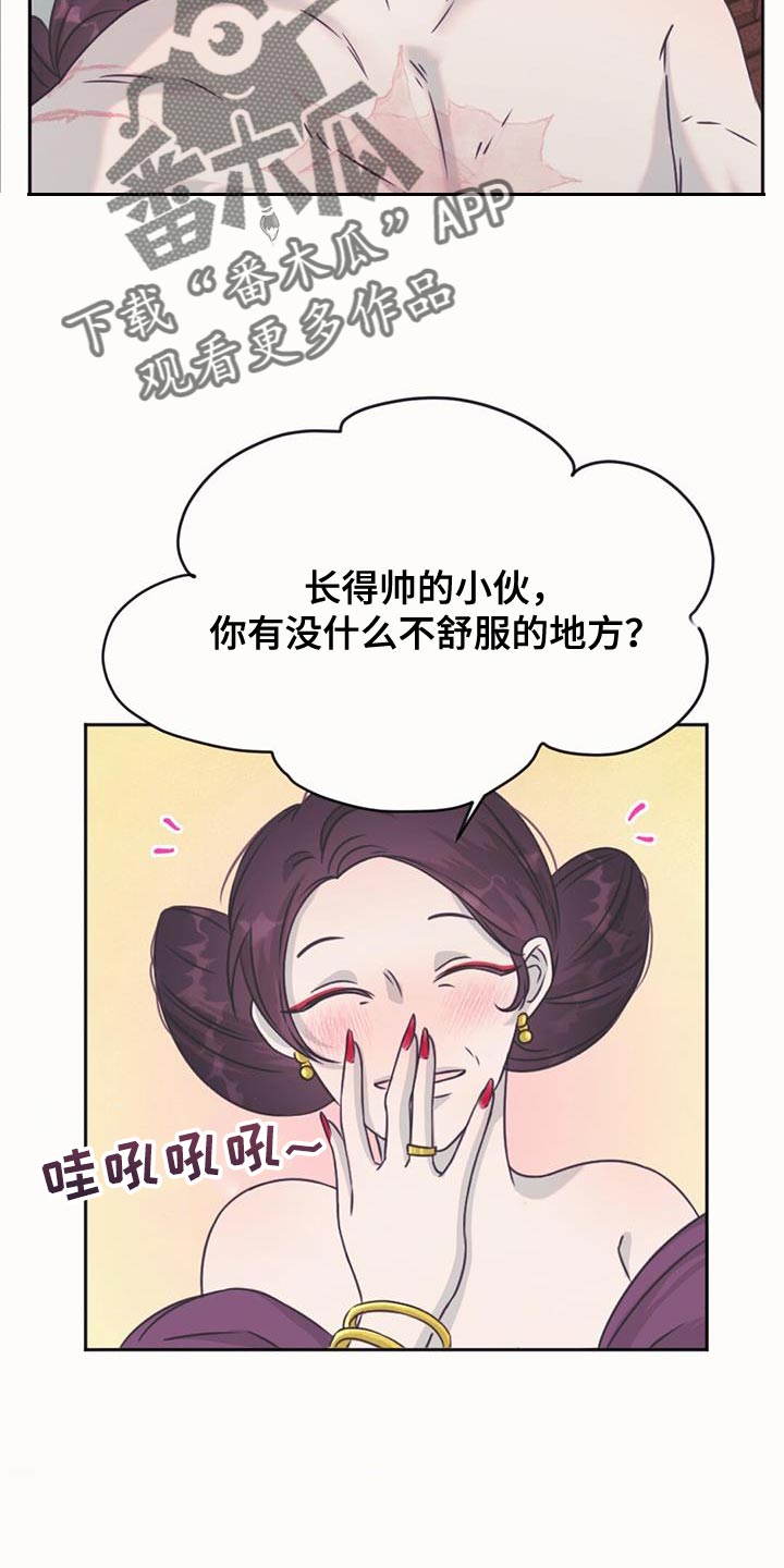 第69章：救救我们14