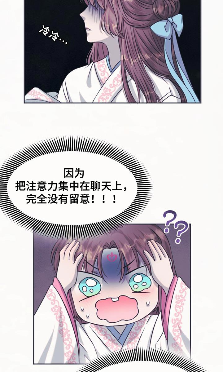 第70章：强盗7