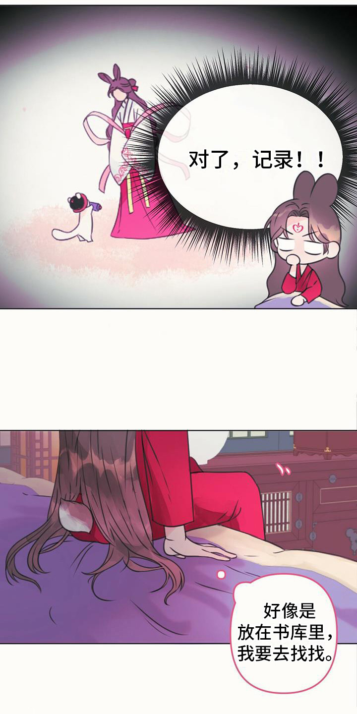 第13章：相似的人9
