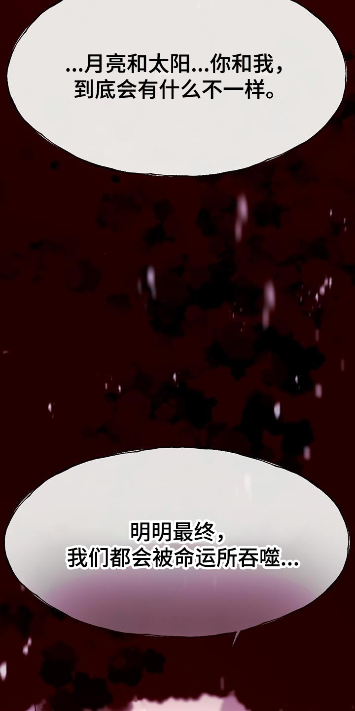 第52章：相同的路22