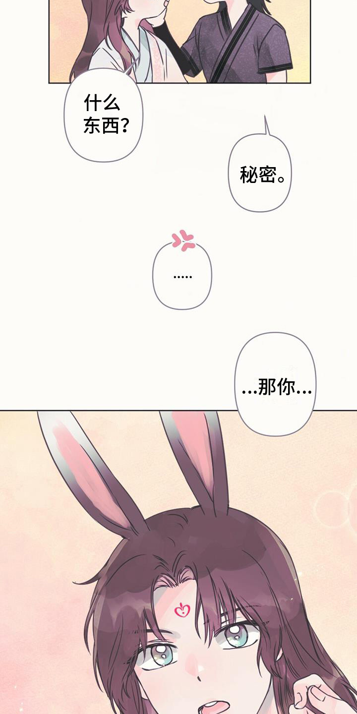第10章：真名14
