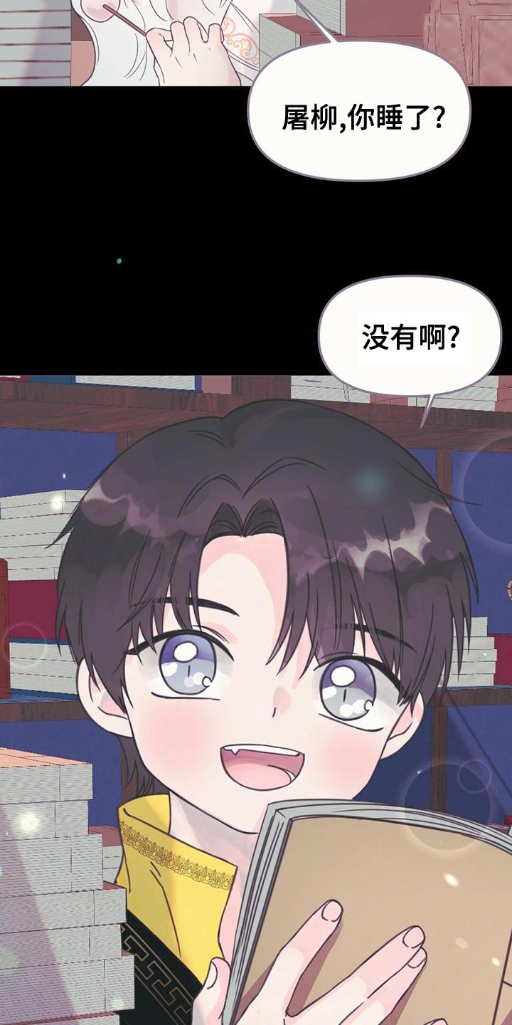 第35章：去人界玩吧23