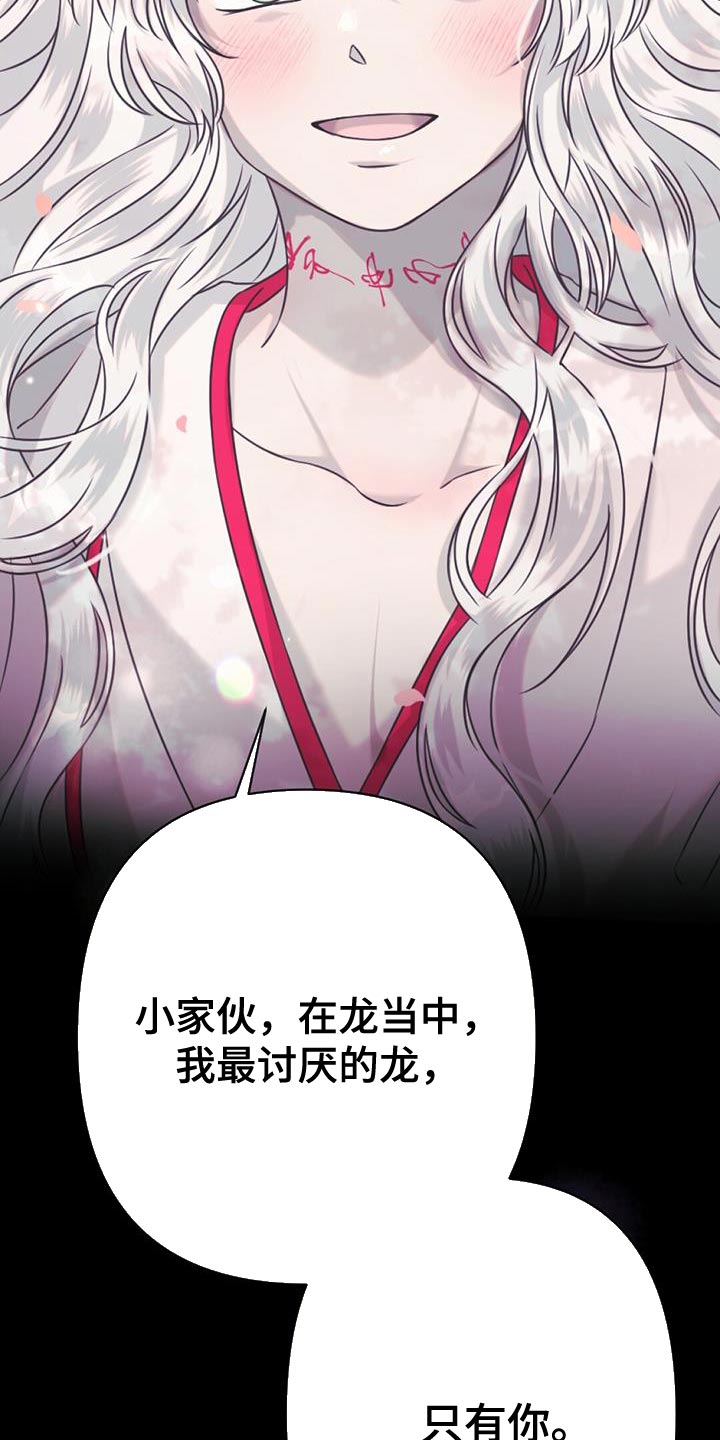 第74章：捡来的蛋6