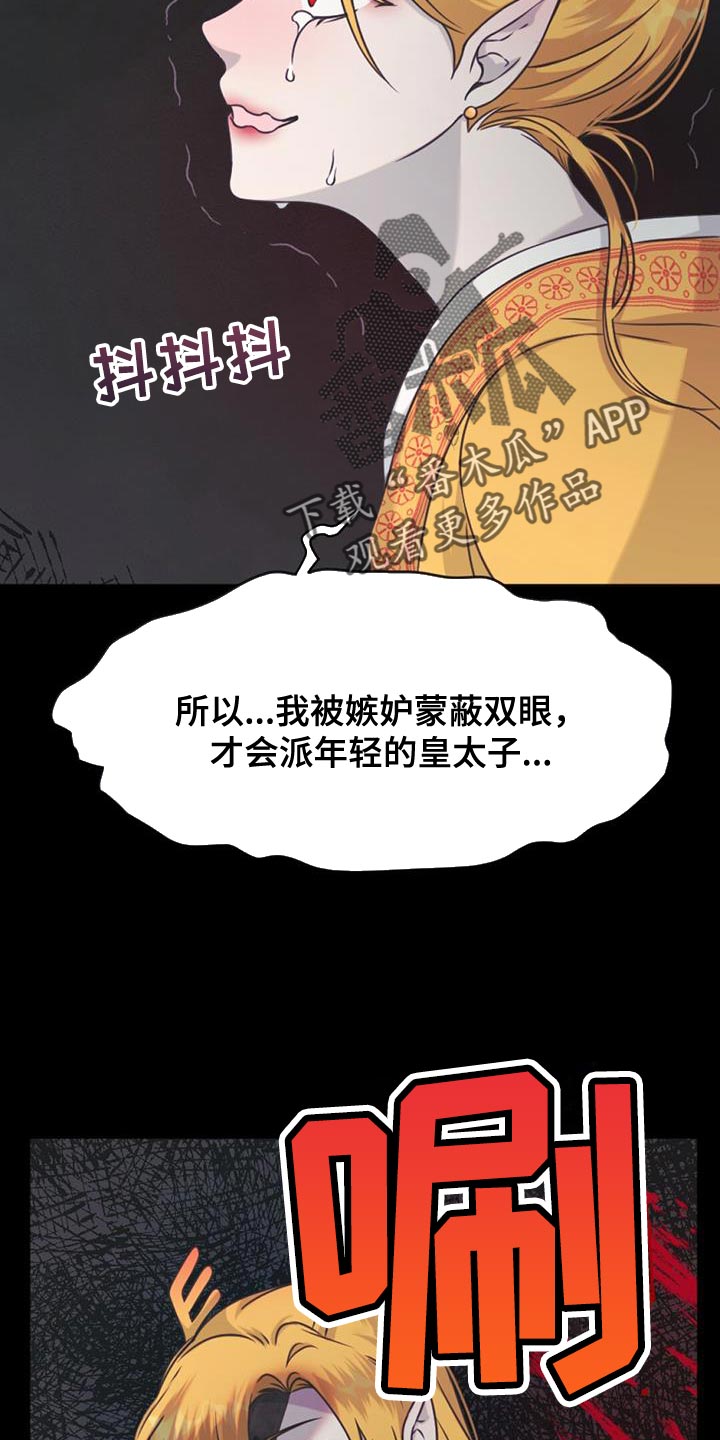 第79章：下毒16
