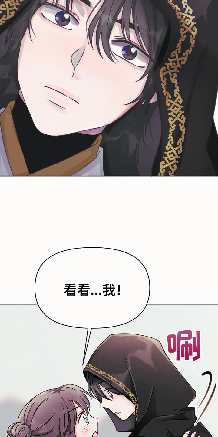 第45章：一定要跟我道歉6