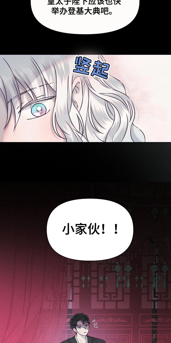 第81章：跟我一起去人界吧6