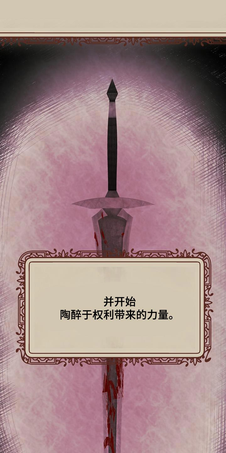 第67章：神珠的转世11
