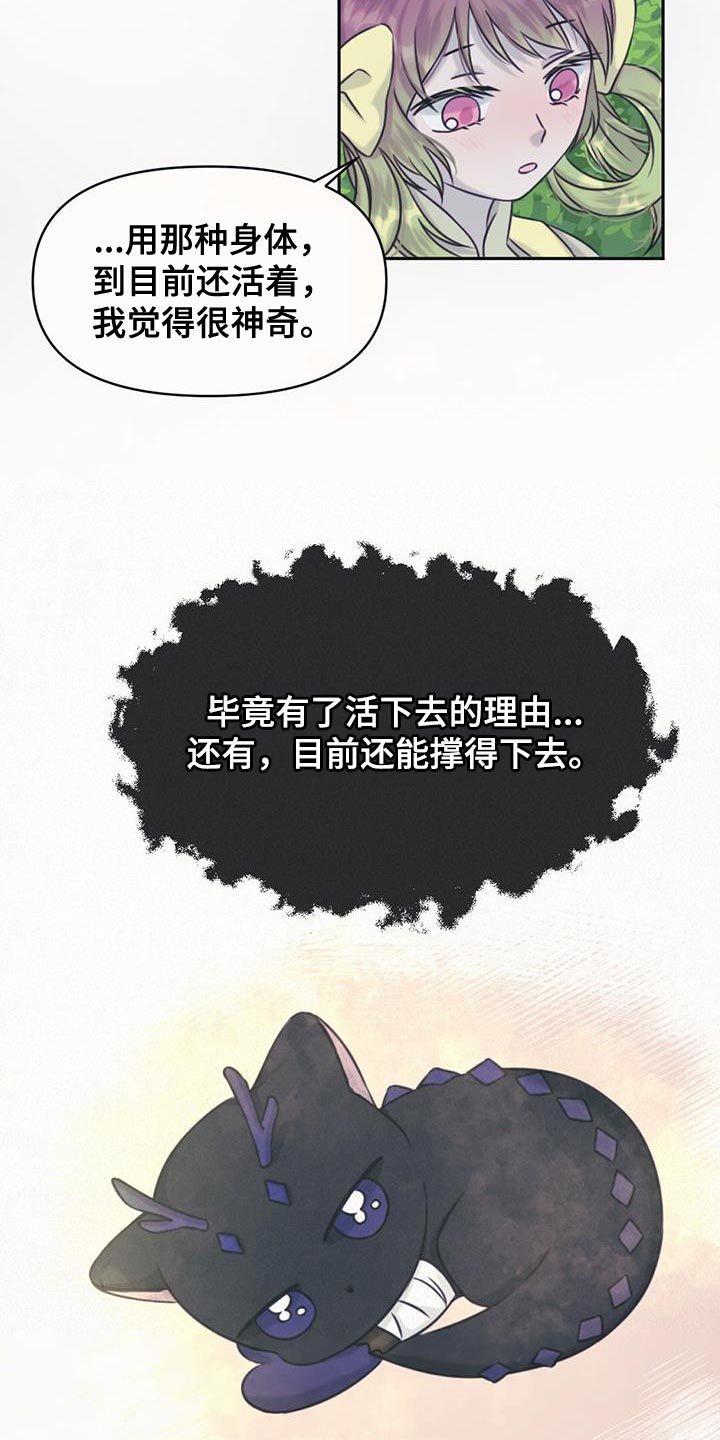 第70章：强盗14