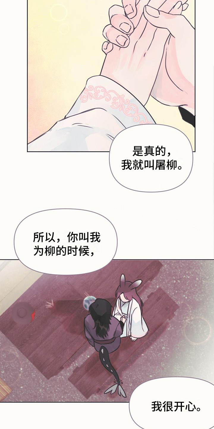 第10章：真名17