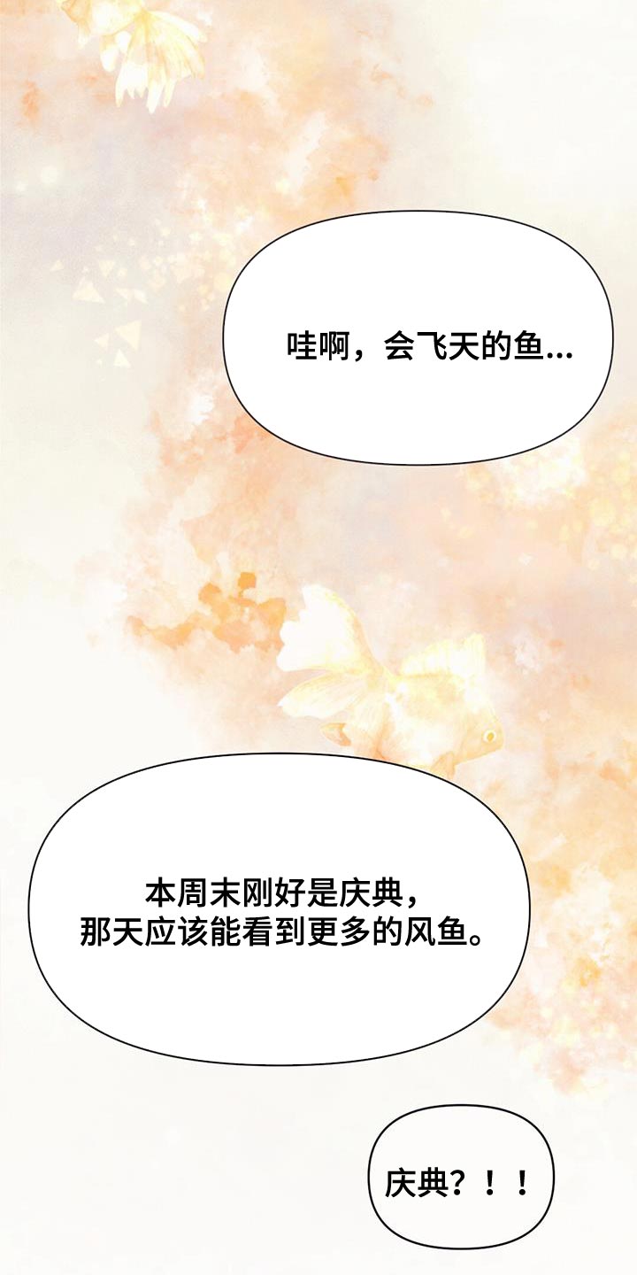 第48章：庆典21