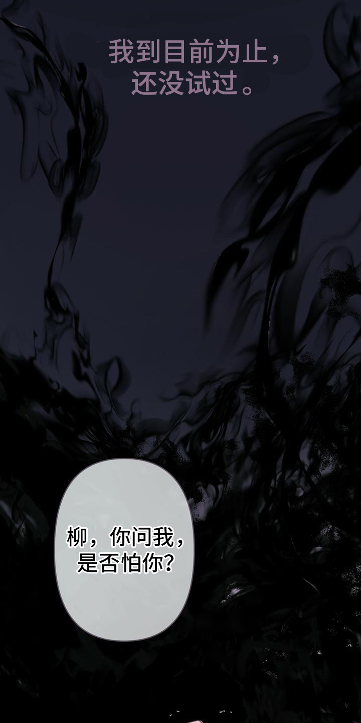 第8章：你是我的龙19
