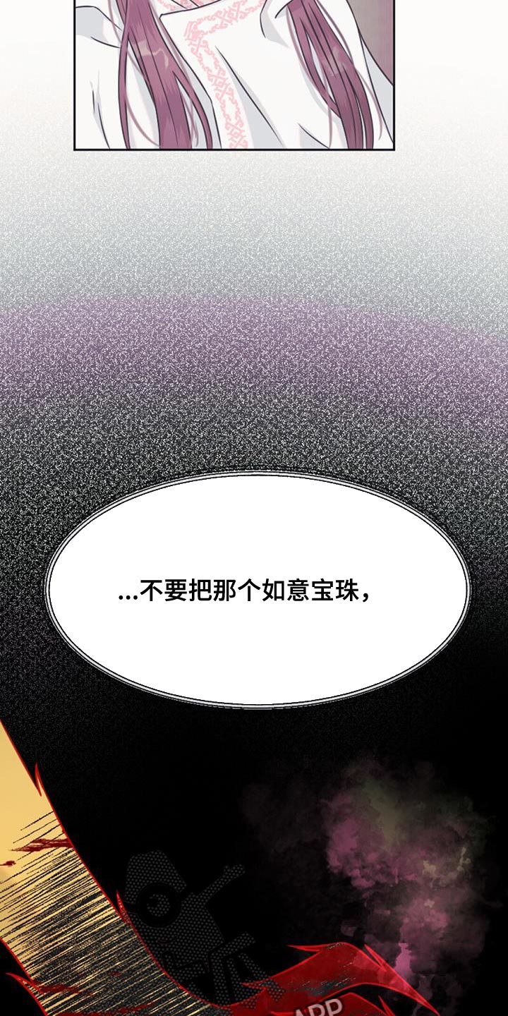 第68章：悲剧21