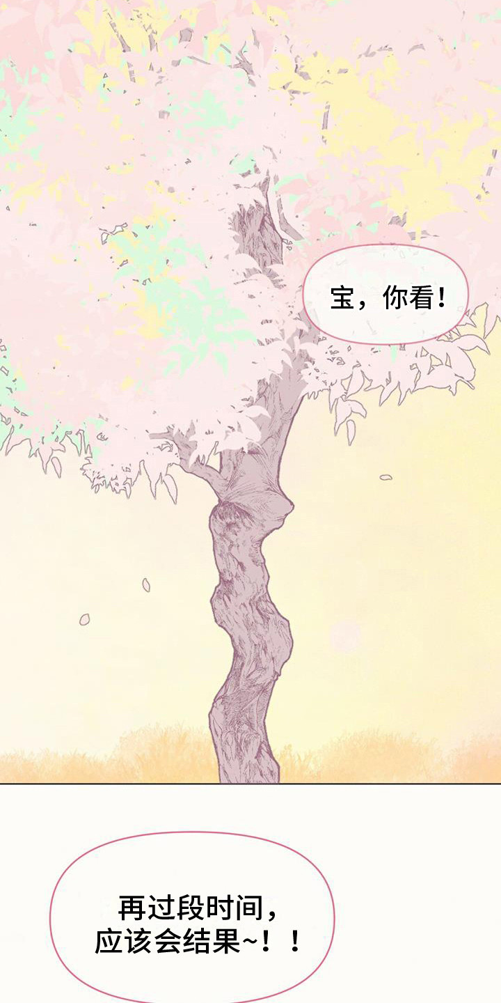第5章：长不大9