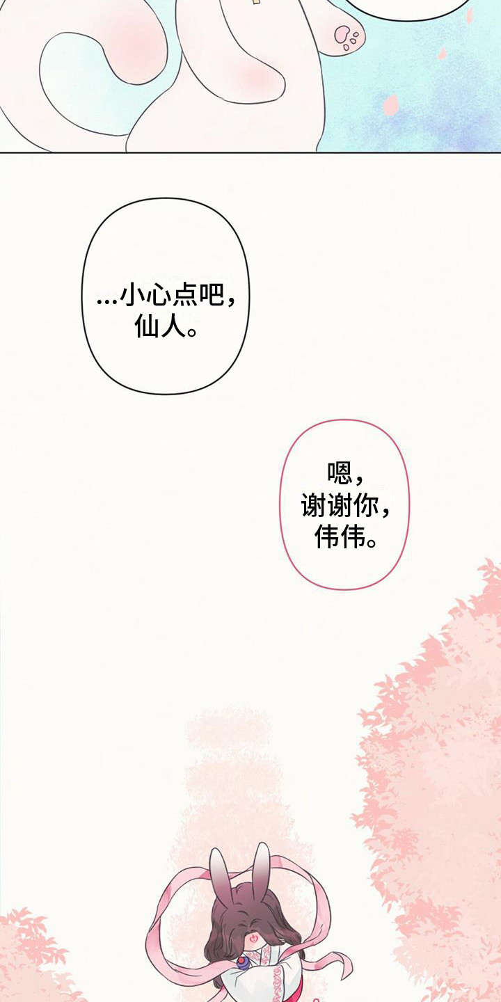 第7章：真身17