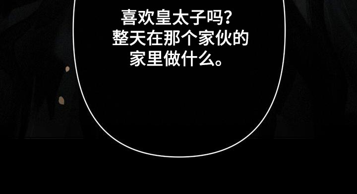 第73章：你管什么17