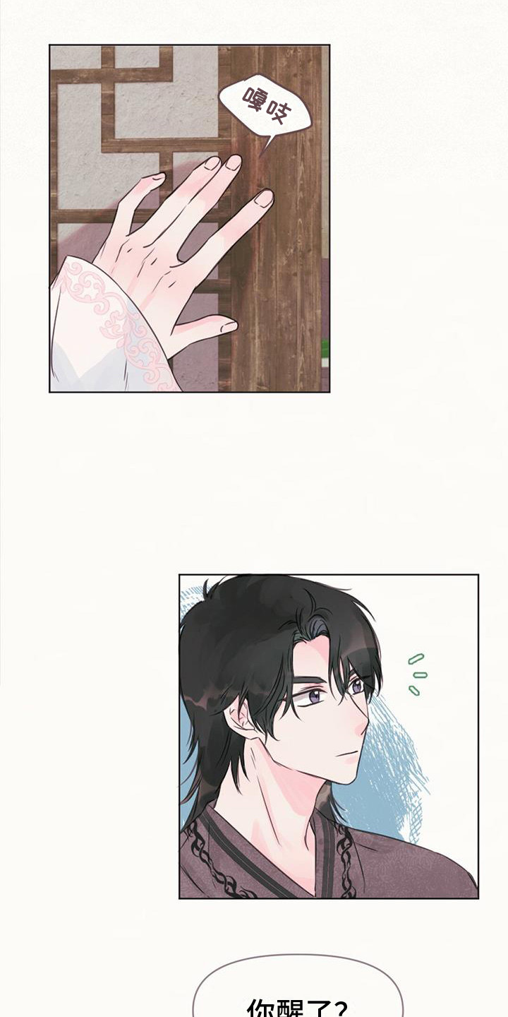 第9章：不是梦17