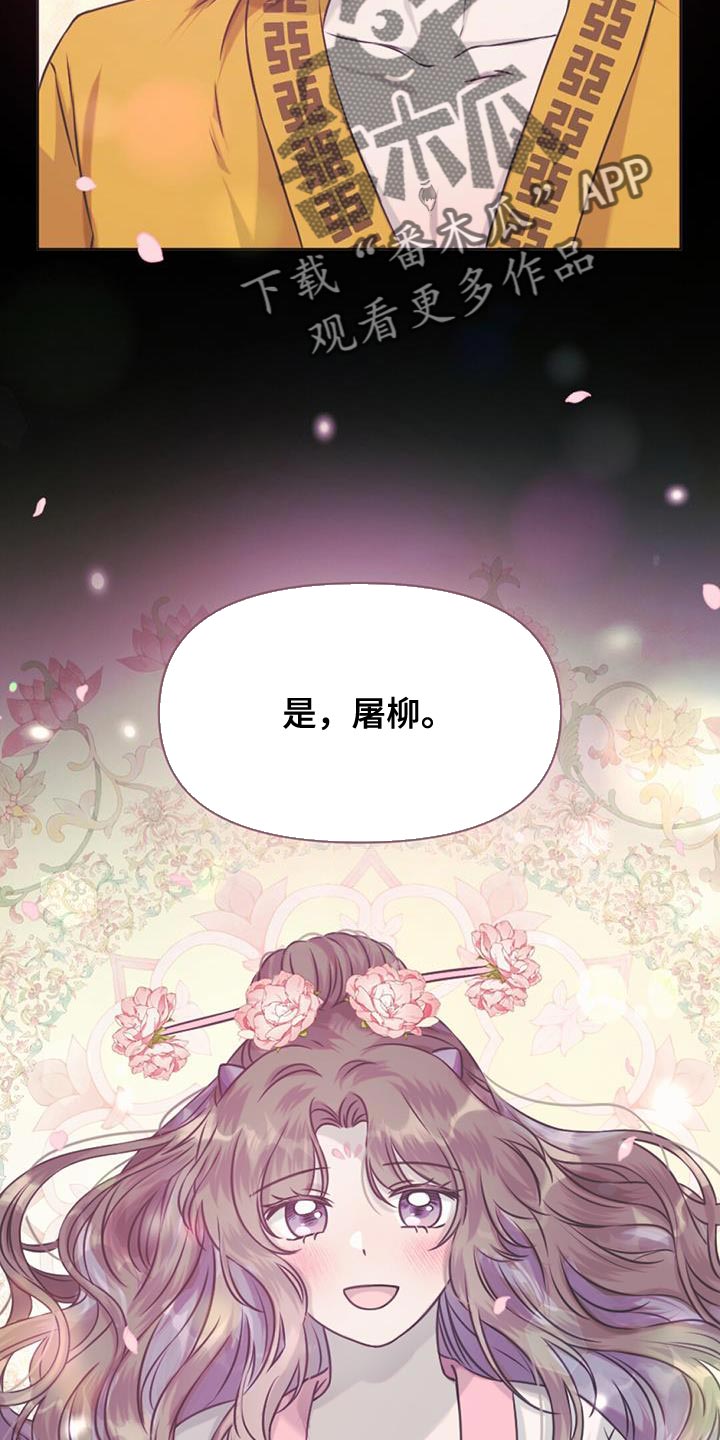 第78章：你必须要成为皇帝6