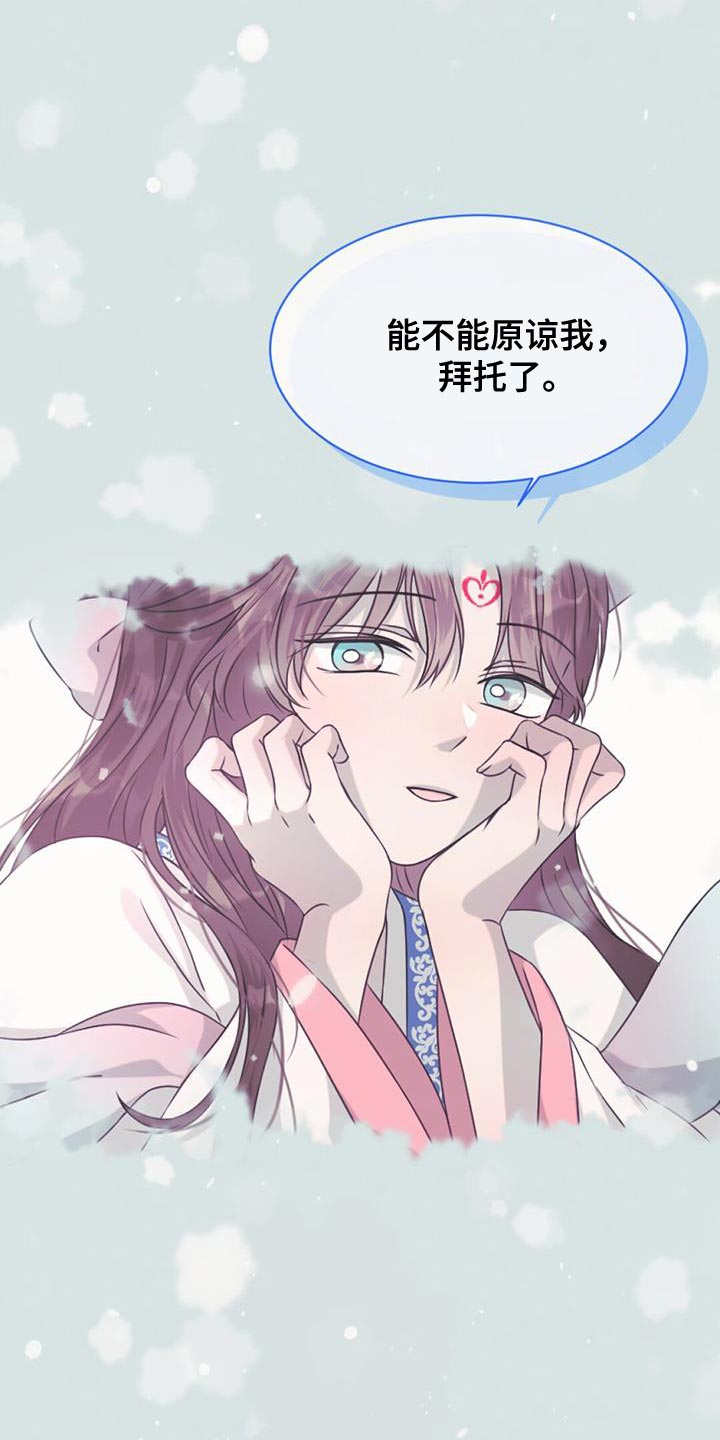 第90章：我们不要再讨厌18