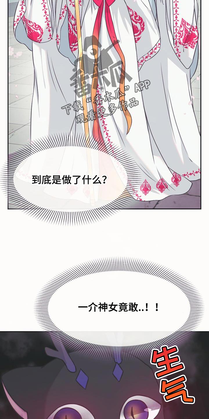 第65章：一起去神堂吧5