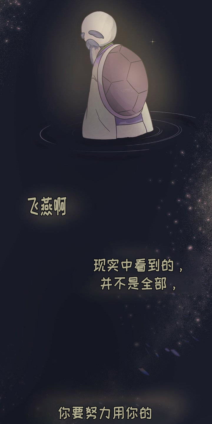 第8章：你是我的龙16