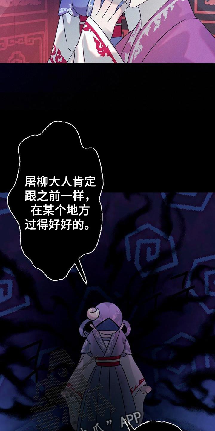 第53章：铃铛声20