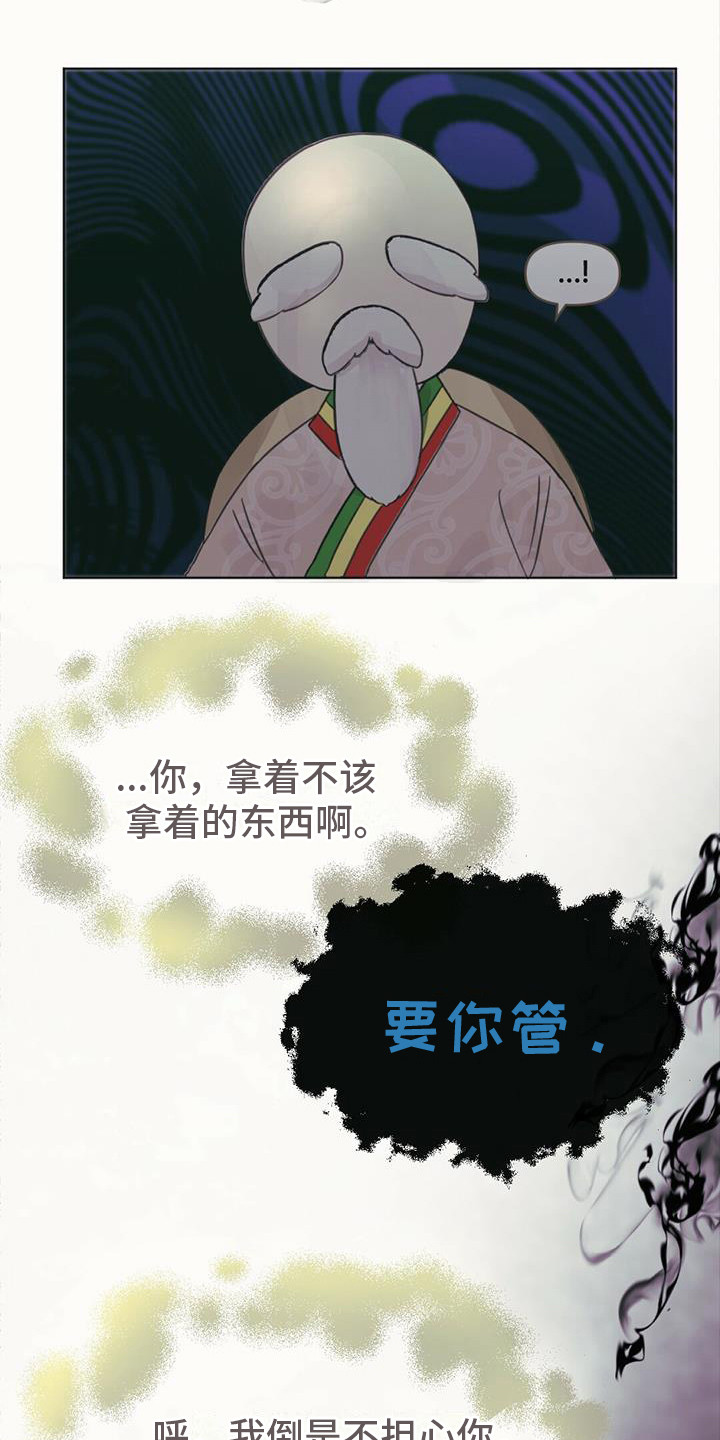 第5章：长不大21