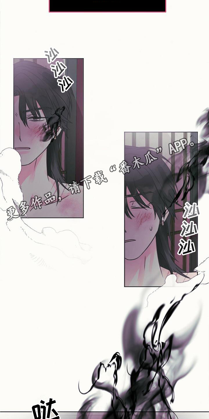 第16章：倒下11