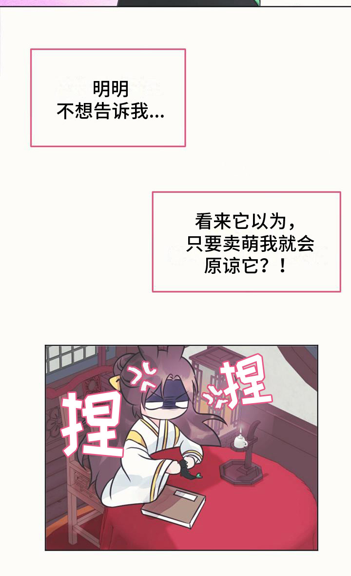 第14章：好奇9