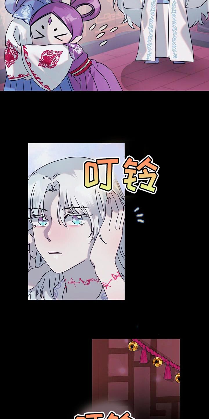 第53章：铃铛声22
