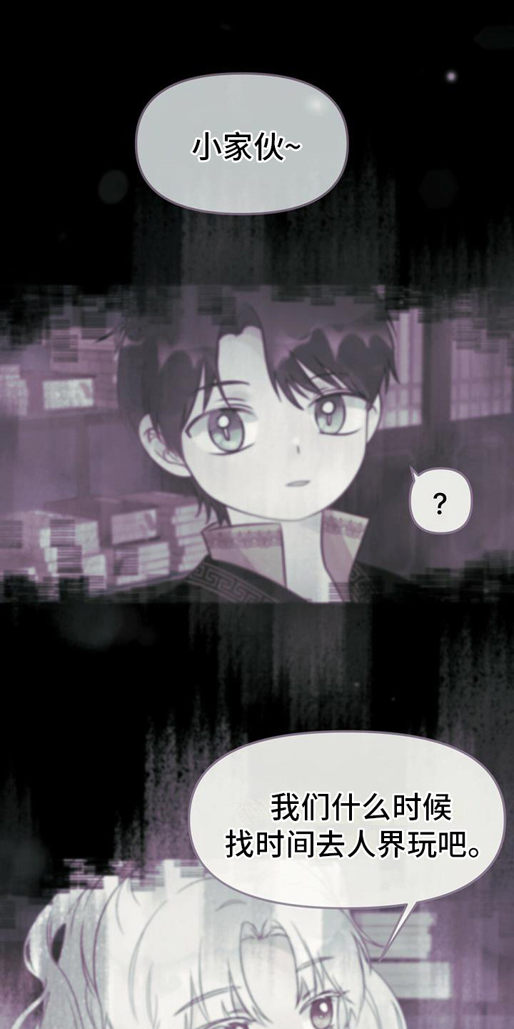 第22章：去人界10