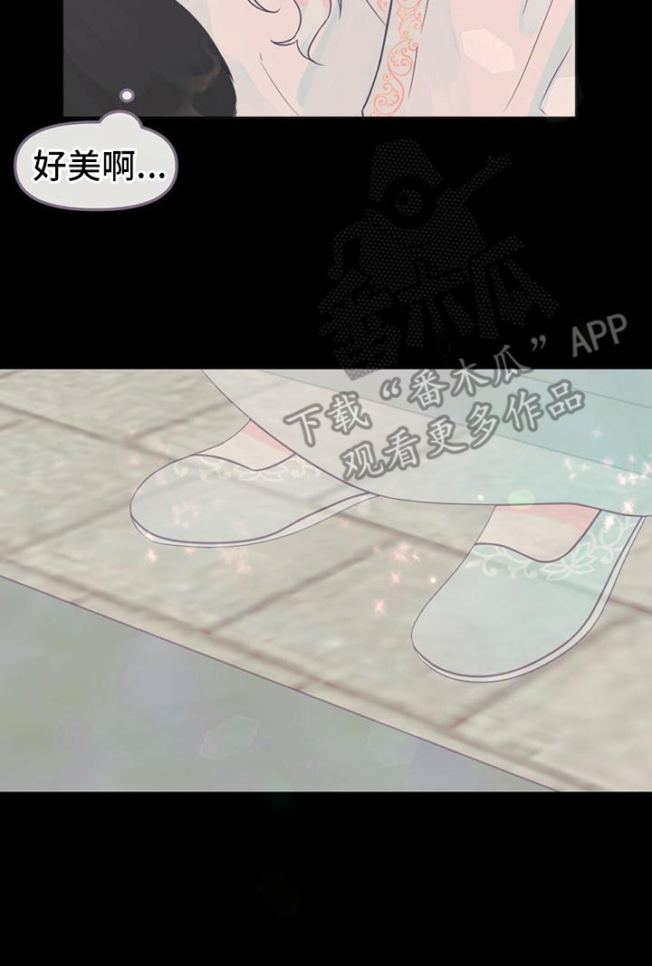 第27章：初次相遇16