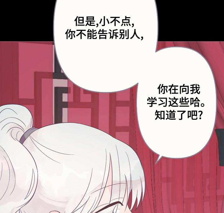 第34章：明明是外人8