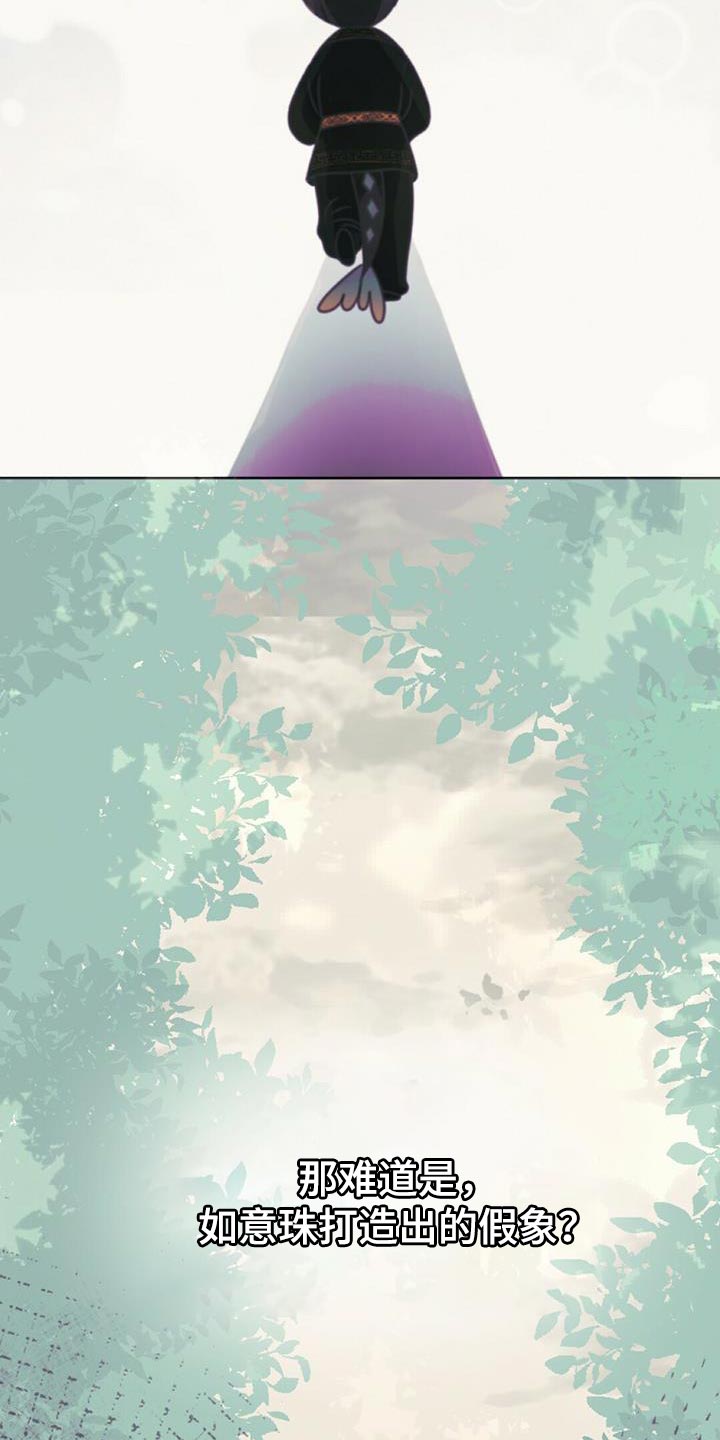 第40章：假象17