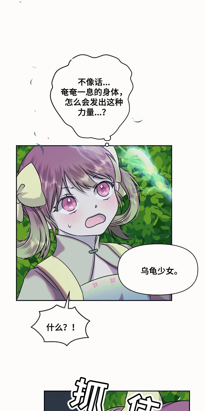 第71章：擅长等待7