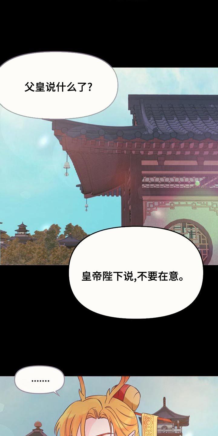 第34章：明明是外人21